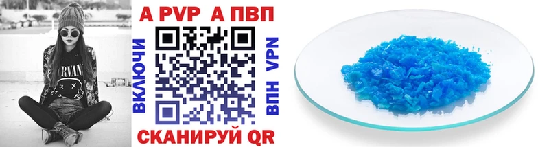 A PVP крисы CK  Бакал 