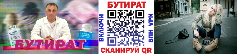 Бутират жидкий экстази Бакал