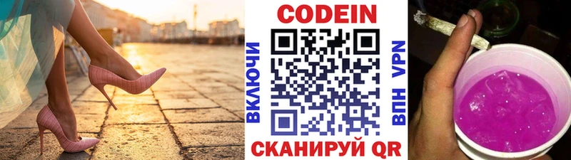 где продают   Бакал  Codein напиток Lean (лин) 