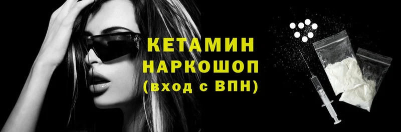 где продают   Бакал  КЕТАМИН ketamine 