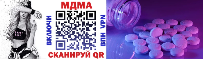 MDMA кристаллы  Бакал 