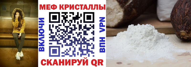 сколько стоит Бакал МЕФ mephedrone