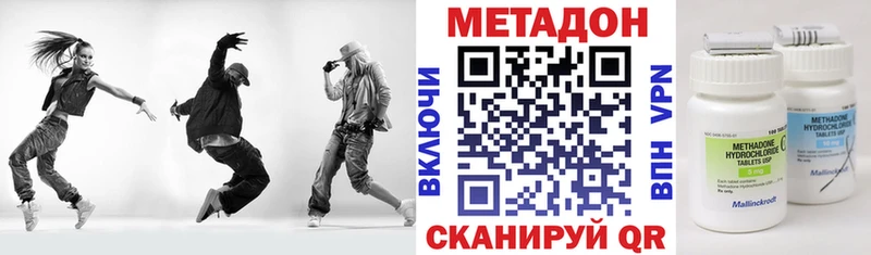 Метадон methadone  Бакал 